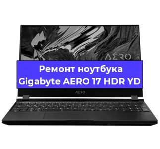 Ремонт ноутбуков Gigabyte AERO 17 HDR YD в Ростове-на-Дону